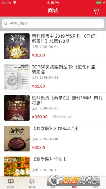 中经商学院(商业知识服务平台) 中经商学院(商业知识服务平台)