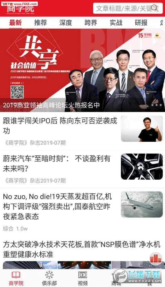 中经商学院(商业知识服务平台) 中经商学院(商业知识服务平台)