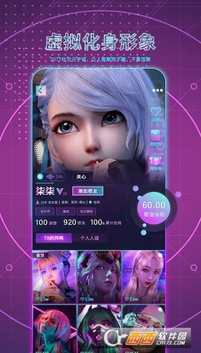 �罻��Ϸ������(�罻��Ϸ��Ӫ)v2.4.6 �ֻ����ͼ