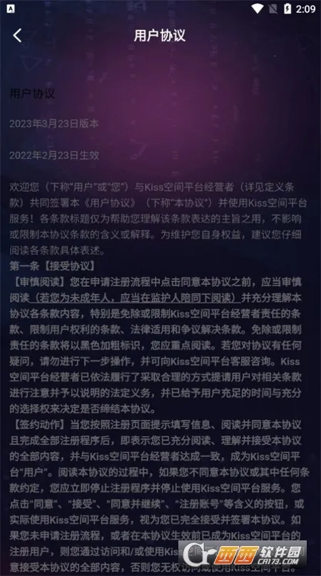 �罻��Ϸ������(�罻��Ϸ��Ӫ)v2.4.6 �ֻ����ͼ