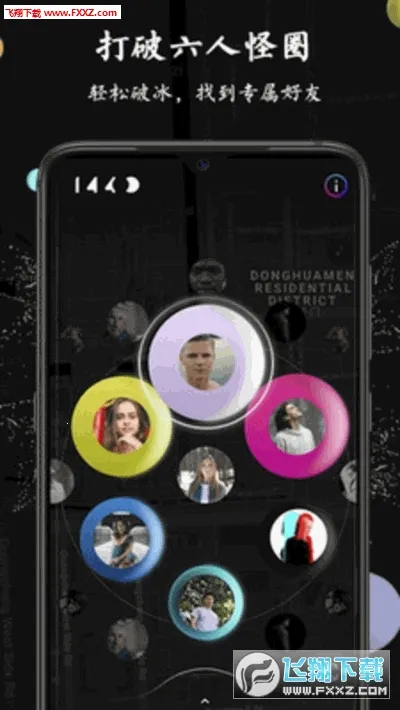 �罻��Ϸ������(�罻��Ϸ��Ӫ)v2.4.6 �ֻ����ͼ