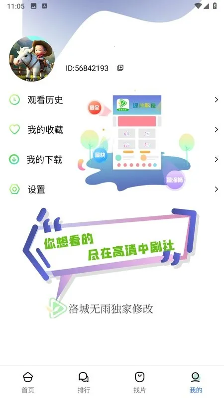 ��ҶӰ��2026�ٷ����°汾v5.2.0 ��Ѱ��ͼ