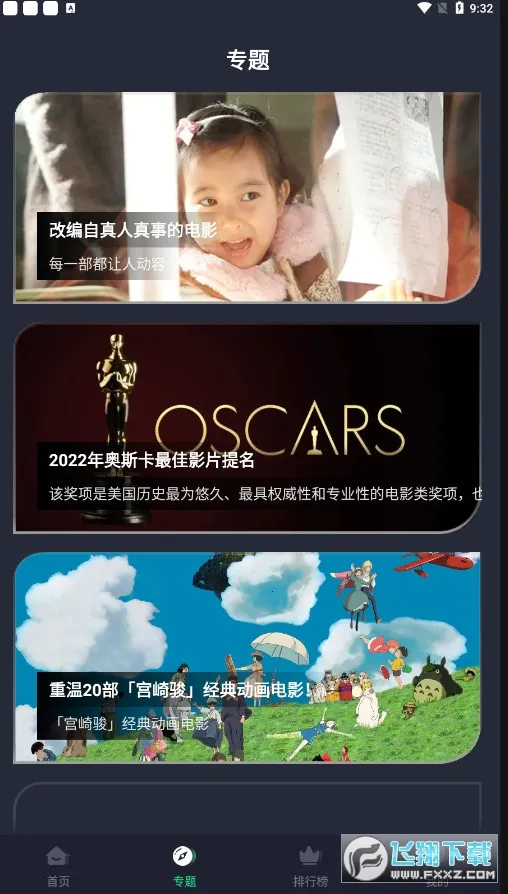 ��ҶӰ��2026�ٷ����°汾v5.2.0 ��Ѱ��ͼ