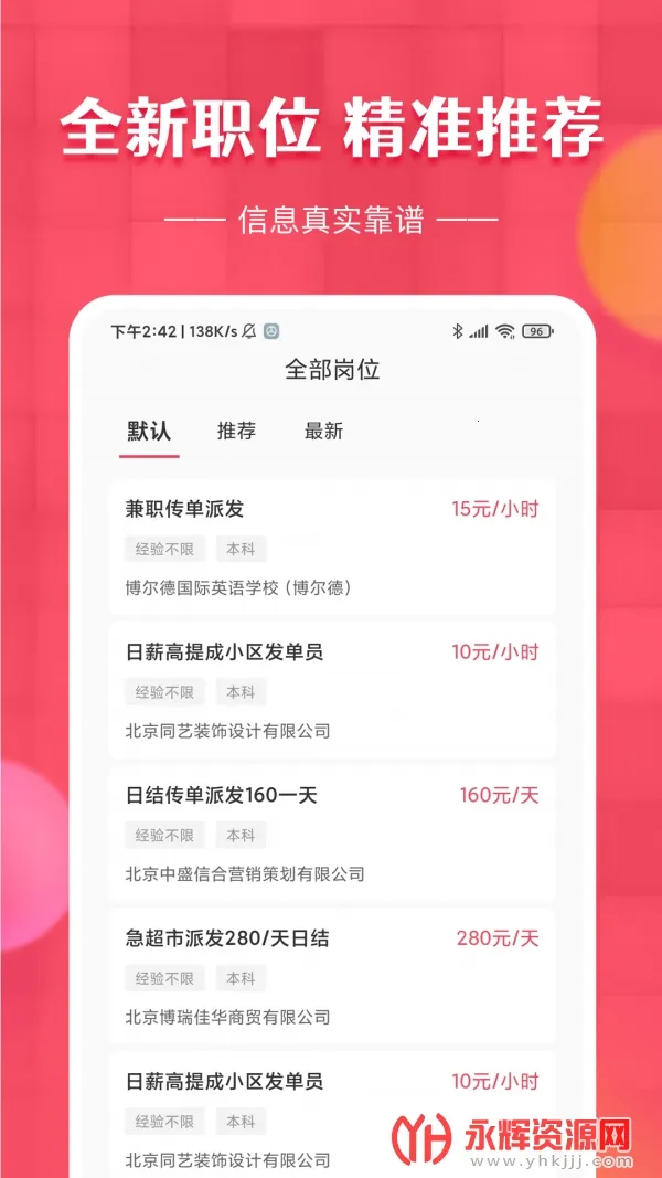 ��ݮ��ְ2026���ذ�װv1.0.0 ��Ѱ��ͼ