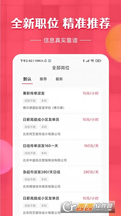 ��ݮ��ְ2026���ذ�װv1.0.0 ��Ѱ��ͼ