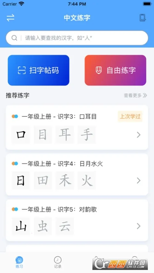 ��ѧ��(����ѧϰƽ̨)v1.2.1 �ٷ������ͼ