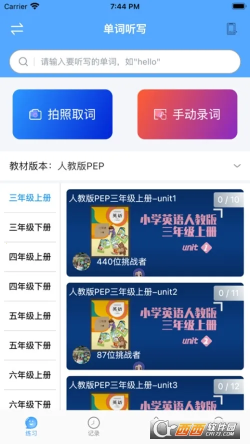 ��ѧ��(����ѧϰƽ̨)v1.2.1 �ٷ������ͼ