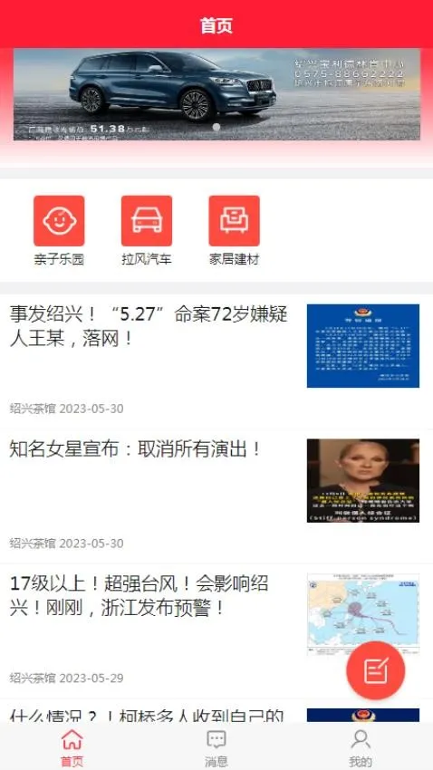 ����ͷ��(������Ѷƽ̨)v2.0.3 ��Ѱ��ͼ