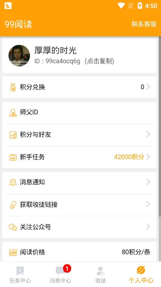 99�Ķ�(С˵�Ķ�ƽ̨)v1.0.0 ��׿���ͼ