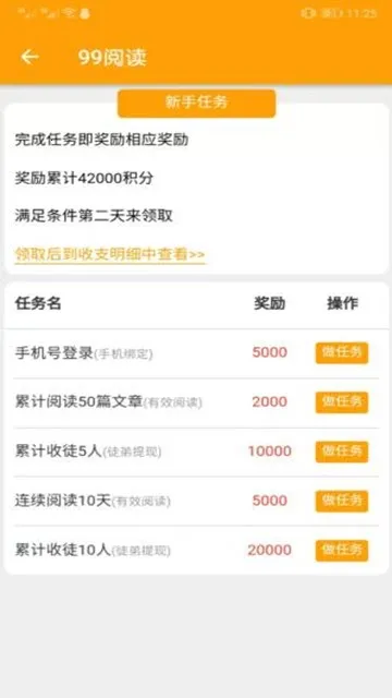 99�Ķ�(С˵�Ķ�ƽ̨)v1.0.0 ��׿���ͼ