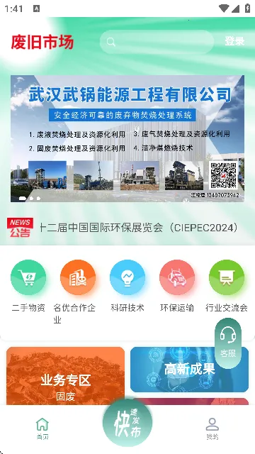 �Ͼ��г�(�Ͼ����ʽ���ƽ̨)v5.1.0 ��Ѱ��ͼ