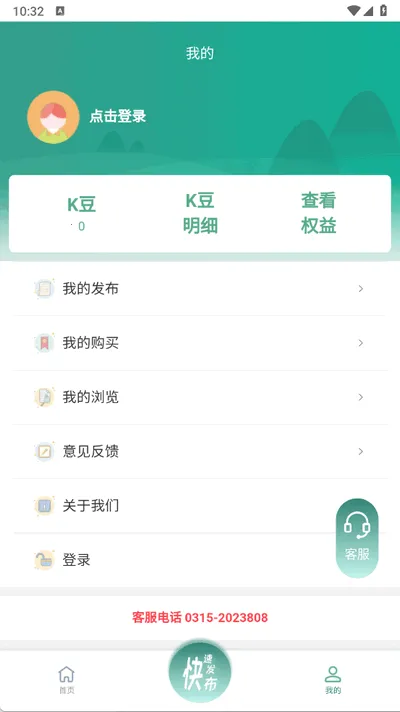 �Ͼ��г�(�Ͼ����ʽ���ƽ̨)v5.1.0 ��Ѱ��ͼ