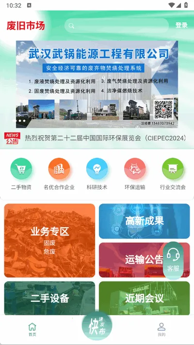 �Ͼ��г�(�Ͼ����ʽ���ƽ̨)v5.1.0 ��Ѱ��ͼ