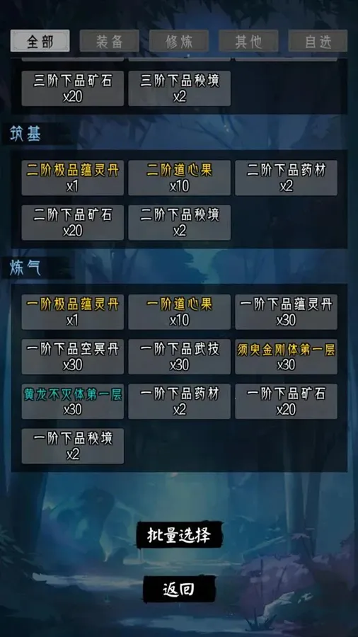 �����ؿ�ģ����(����������Ϸ)v1 ��׿���ͼ