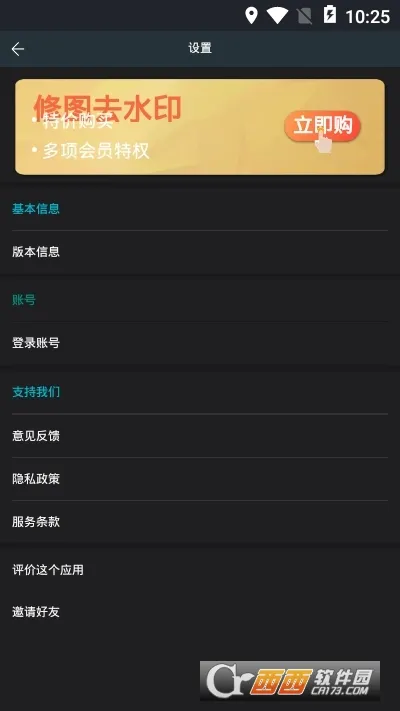 ��ͼȥˮӡ(��ͼȥˮӡ����)v2.1.5.1-CN �ֻ����ͼ