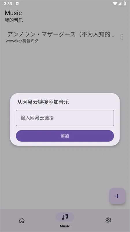 MikuMusic(�������ֲ�����)v1.3 ��׿���ͼ