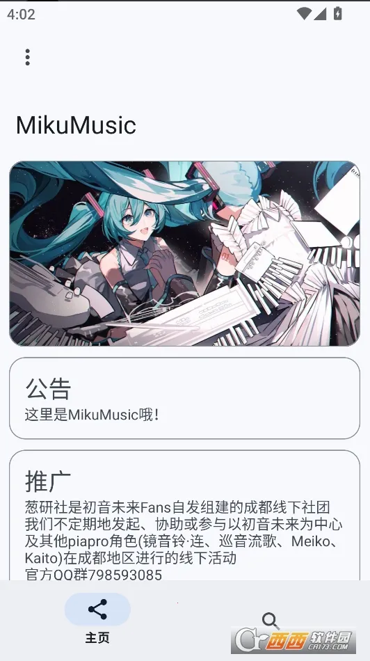 MikuMusic(�������ֲ�����)