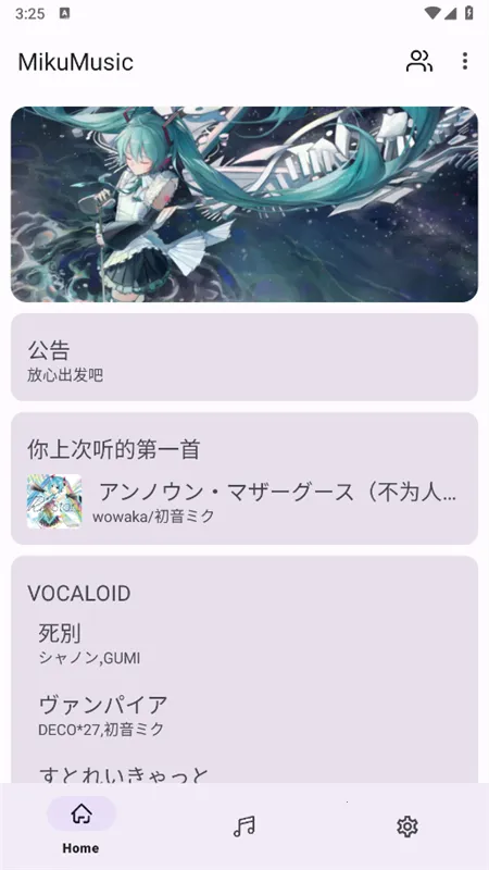 MikuMusic(�������ֲ�����)