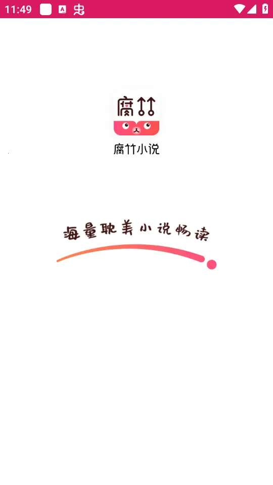 ����С˵2026�ٷ�����v1.0.46 �ٷ������ͼ