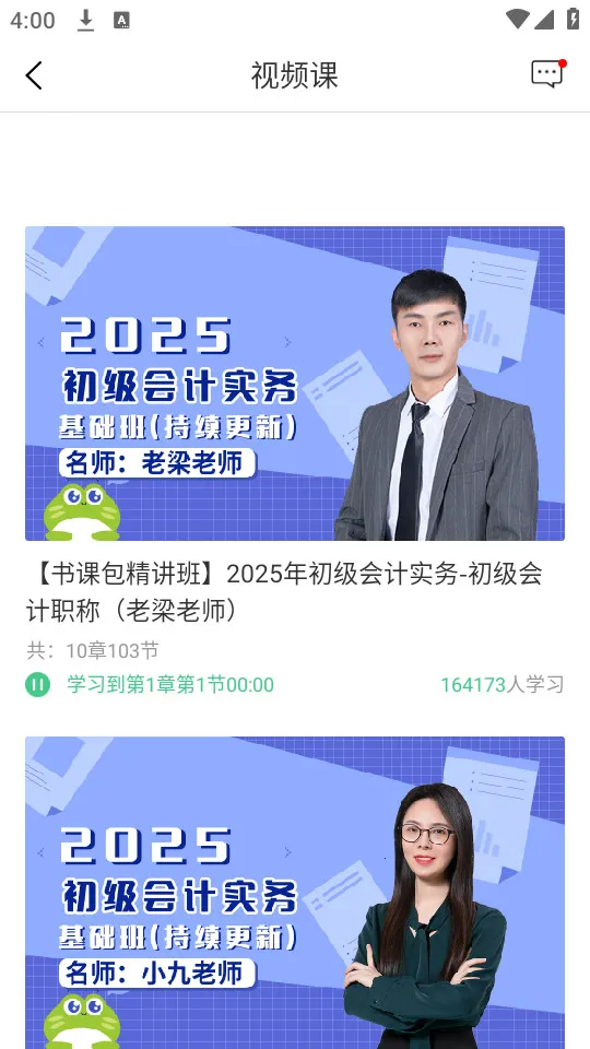 �԰�����(ְҵ����ƽ̨)v5.11.6 �ֻ����ͼ