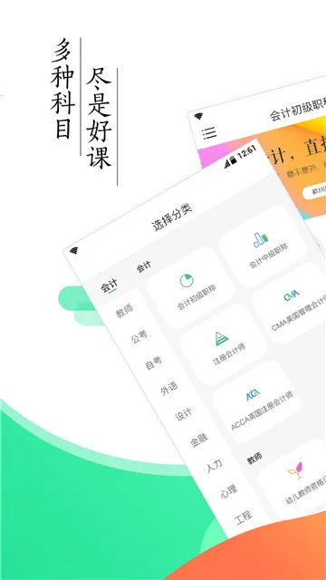 �԰�����(ְҵ����ƽ̨)v5.11.6 �ֻ����ͼ