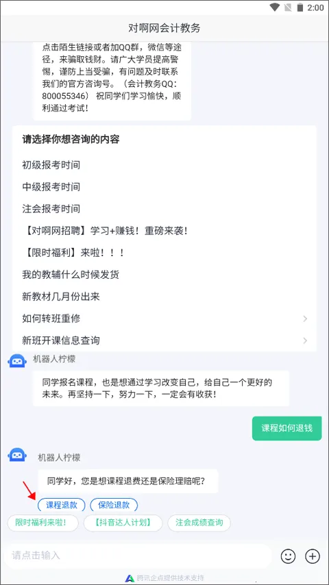 对啊课堂(职业教育平台) 对啊课堂(职业教育平台)