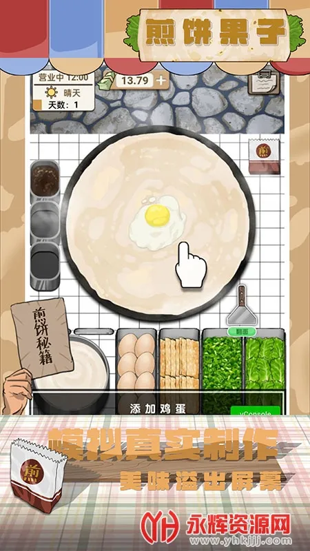 �������(ģ�⾭Ӫ�����Ϸ)