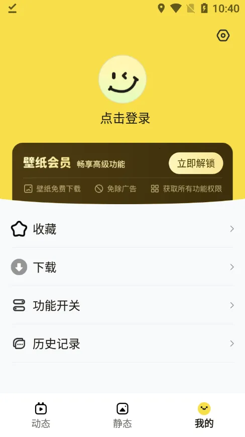 ���ñ�ֽ(��ֽ��������)v1.6.3 �ٷ������ͼ