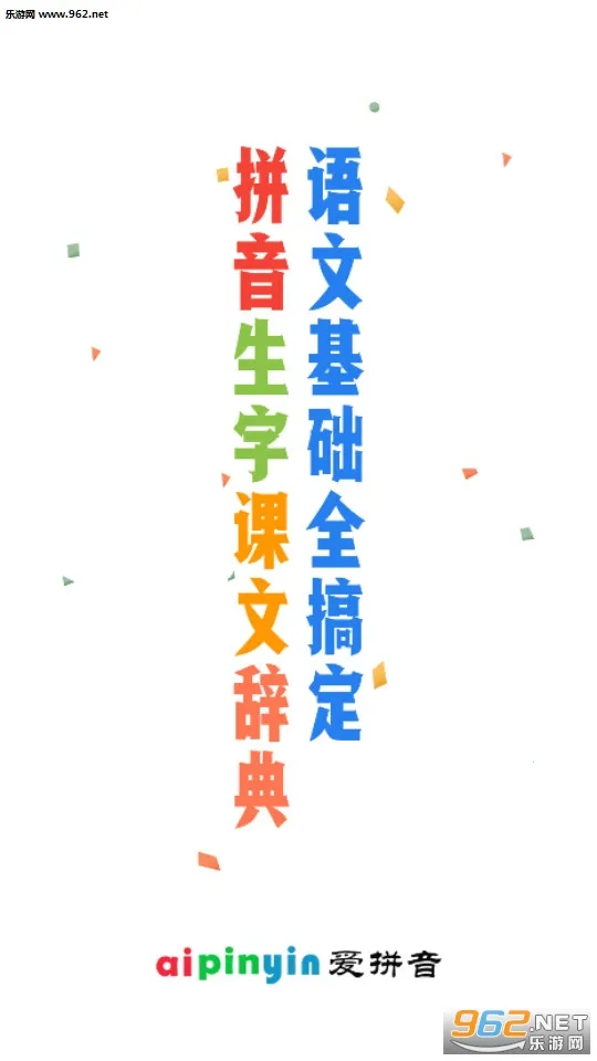 ��ƴ��(ƴ��ѧϰ����)v6.3 �ٷ������ͼ