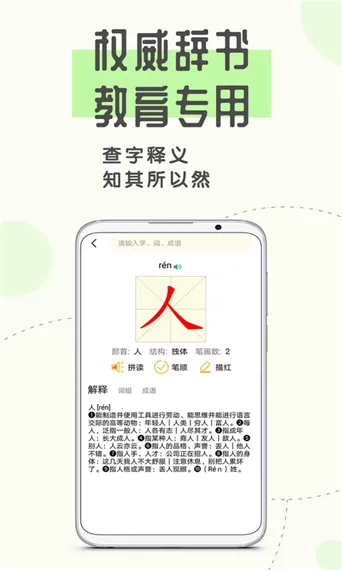 爱拼音(拼音学习软件) 爱拼音(拼音学习软件)