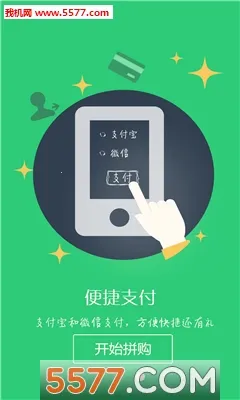 ��ƴ��(ƴ��ѧϰ����)v6.3 �ٷ������ͼ