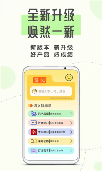 ��ƴ��(ƴ��ѧϰ����)v6.3 �ٷ������ͼ