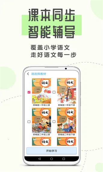 ��ƴ��(ƴ��ѧϰ����)v6.3 �ٷ������ͼ