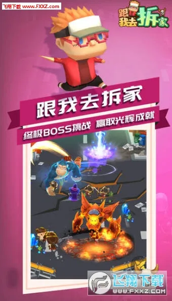 ����ȥ���(��ҷ�����Ϸ)v1.2.0 ��׿���ͼ