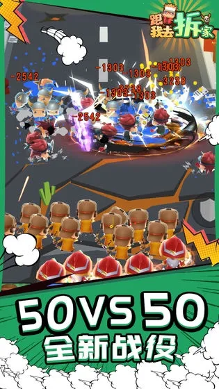 ����ȥ���(��ҷ�����Ϸ)v1.2.0 ��׿���ͼ