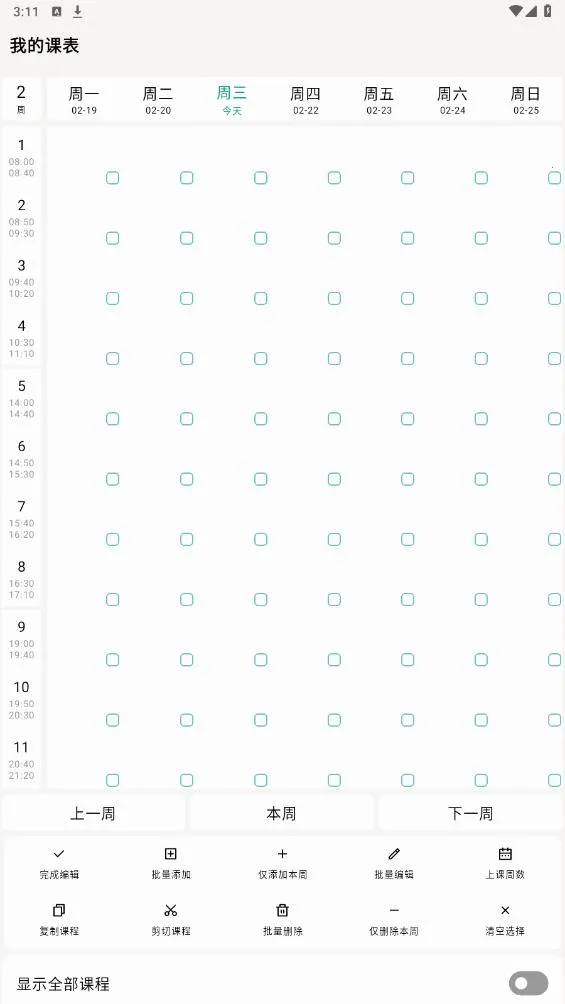 ����γ̱�(�γ̱�����)v1.0.5 �ֻ����ͼ