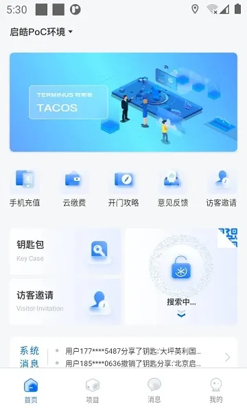 ��˹��(�����Ž�����)v1.4.10 �ֻ����ͼ