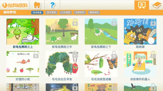 Scratch���������ֻ���