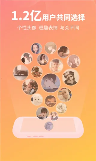 头像馆2026官方正版 头像馆2026官方正版