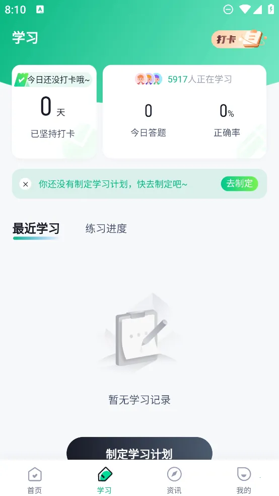 �̻������Ծ���������ֻ���v1.6.1 �ֻ����ͼ