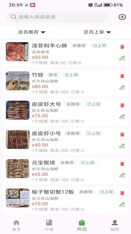 ���ùܼ�(���̾�Ӫ����)v1.0.0 �ٷ������ͼ