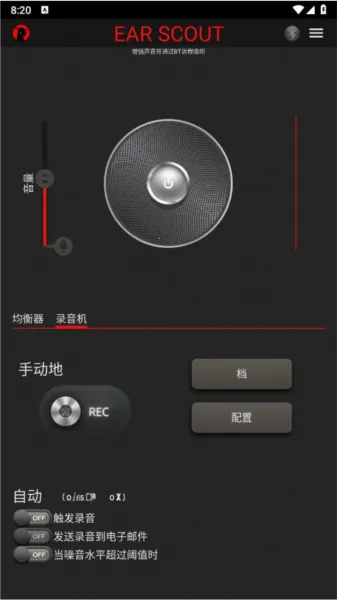 Ear Scout2026�ٷ����°汾