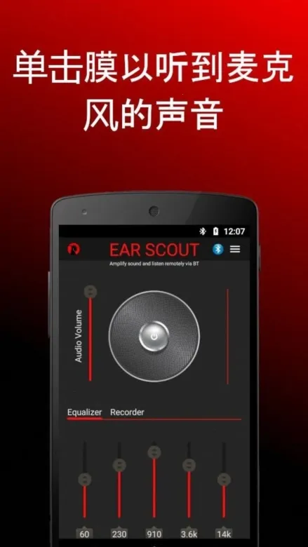 Ear Scout2026�ٷ����°汾