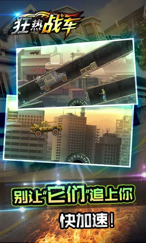 ����ս��(������ʬ��Ϸ)v1.0.2 �ٷ������ͼ