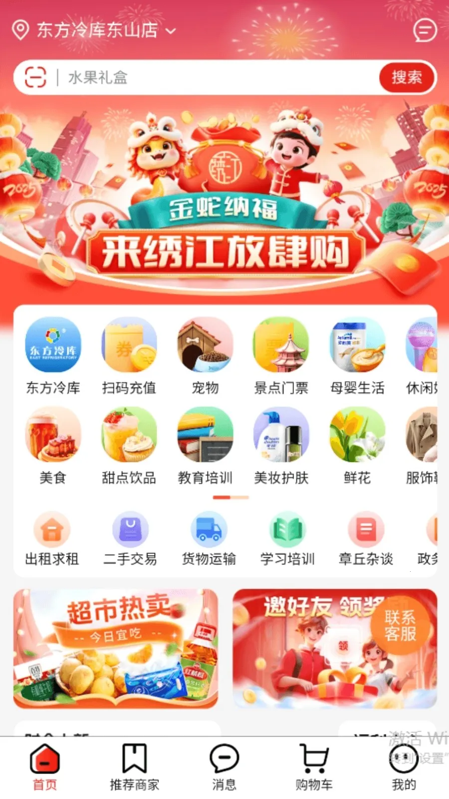 �彭�̳�(�����������)v2.7.8 ��Ѱ��ͼ