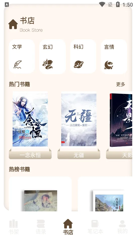 Ұ���Ķ�����׿���ֻ���v1.2 ��׿���ͼ