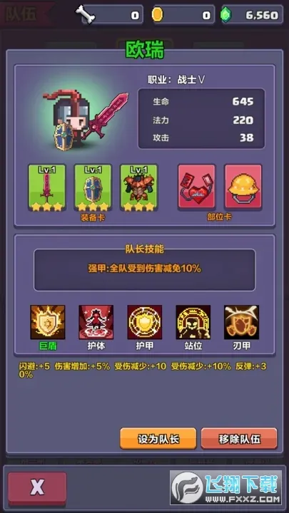 ����Ӣ�۴��ذ�׿���ֻ���v0.61 ��׿���ͼ