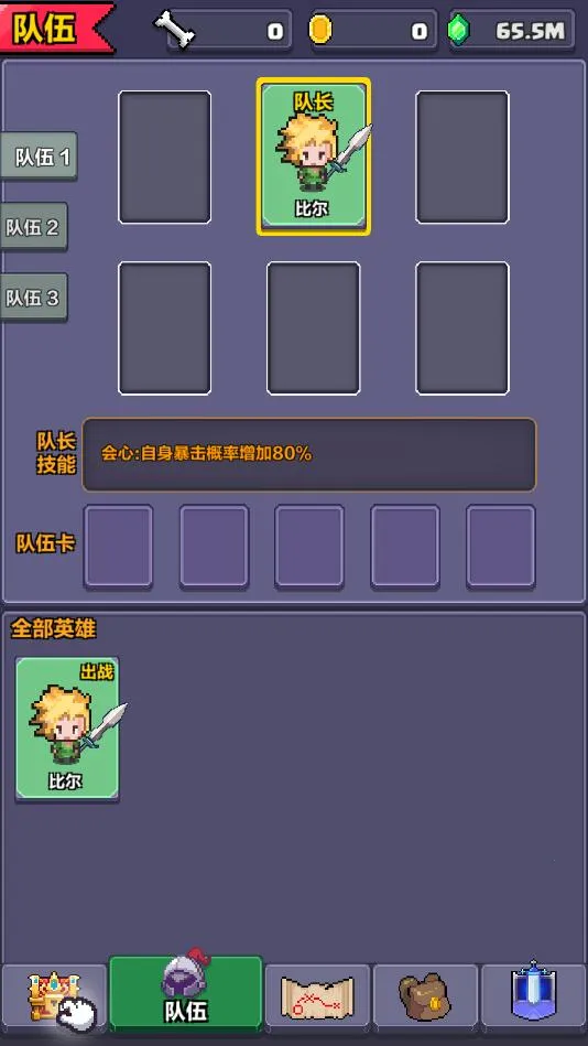 ����Ӣ�۴��ذ�׿���ֻ���v0.61 ��׿���ͼ