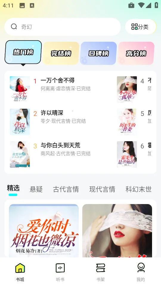 �������С˵v1.0.2 �ֻ����ͼ