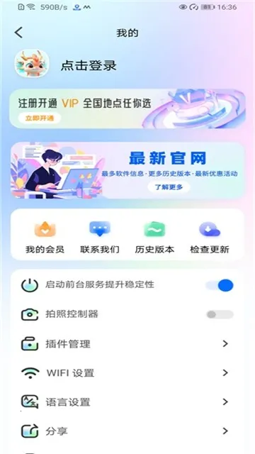 ��λ����v5.3.2x64 �ֻ����ͼ